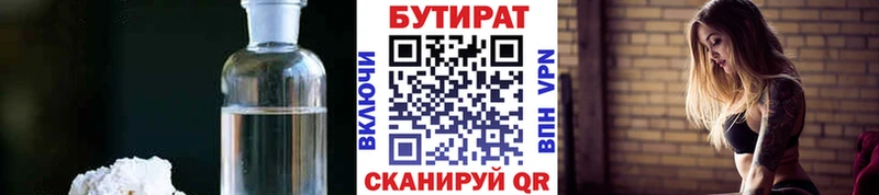 наркошоп  Мыски  БУТИРАТ GHB 