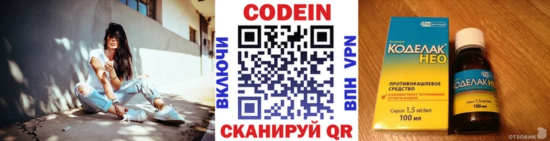 Кодеиновый сироп Lean напиток Lean (лин)  закладка  Мыски 