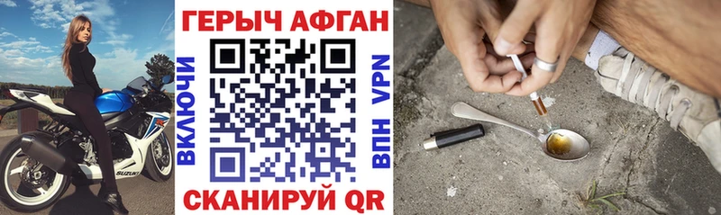 Героин Афган  где найти   Мыски 