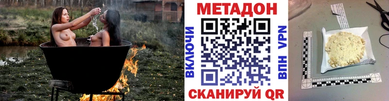 МЕТАДОН VHQ  Мыски 