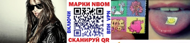 Марки 25I-NBOMe 1500мкг Мыски